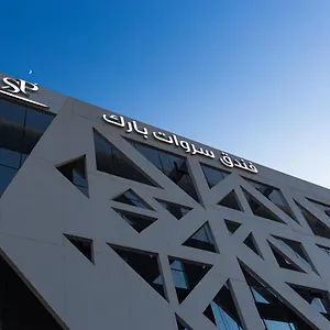 فندق Sarwat Park Riyadh-diplomatic Quarter سروات بارك الرياض-حي السفارات, الرياض